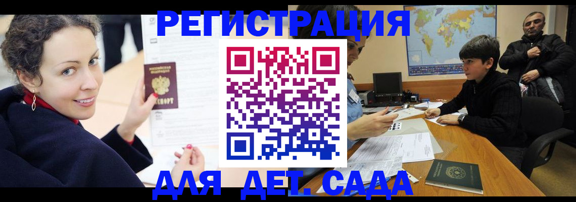 прописка штамп в Нелидово