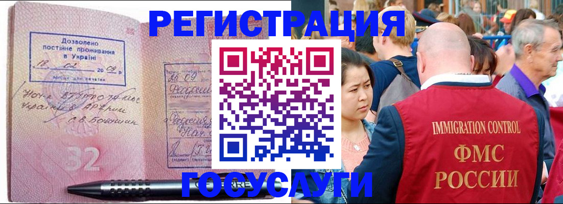временная регистрация в Нелидово