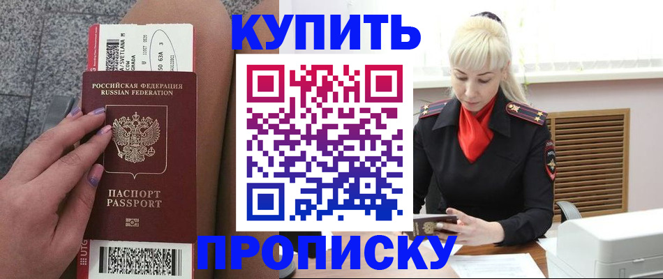 временная регистрация надежно в Нелидово