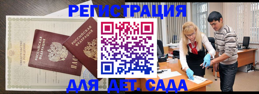 временная регистрация в Нелидово